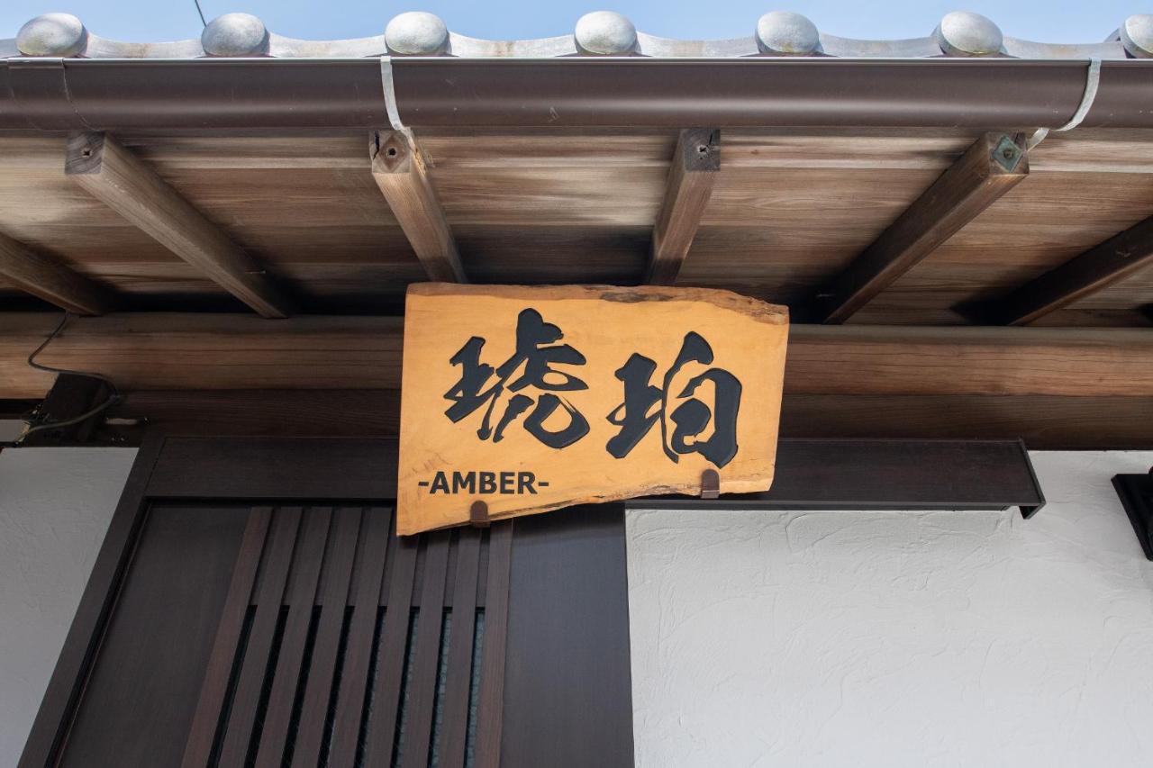 Вилла Kohaku Amber Kamakura Zaimokuza Экстерьер фото